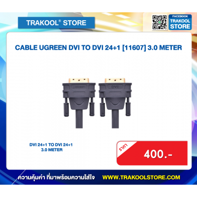 CABLE UGREEN DVI TO DVI 24+1 [11607] 3.0 METER